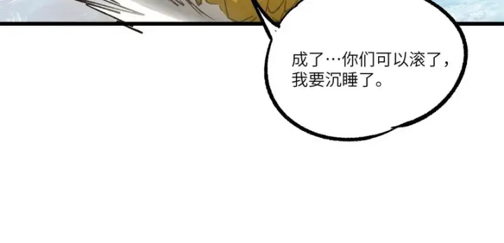 《SSS级超越常理的圣骑士》第171话图129