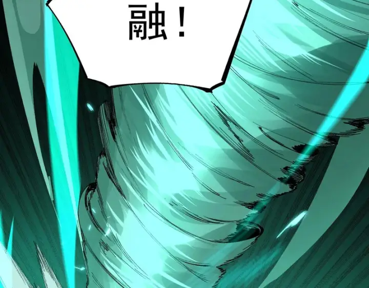 《SSS级超越常理的圣骑士》第171话图13