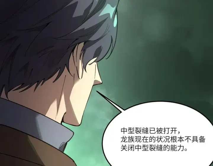 《SSS级超越常理的圣骑士》第171话图133