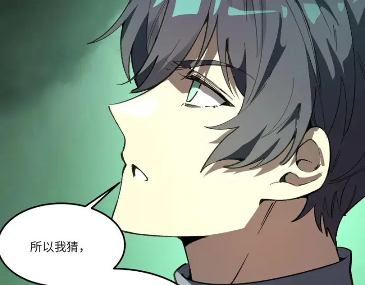 《SSS级超越常理的圣骑士》第171话图139