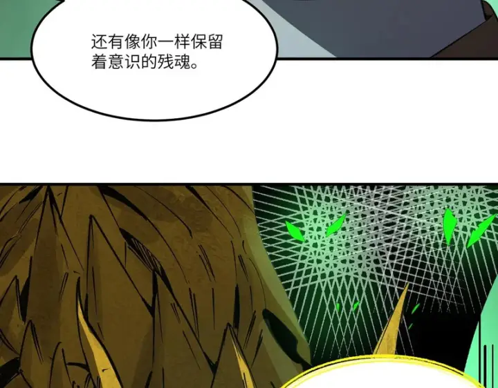 《SSS级超越常理的圣骑士》第171话图140