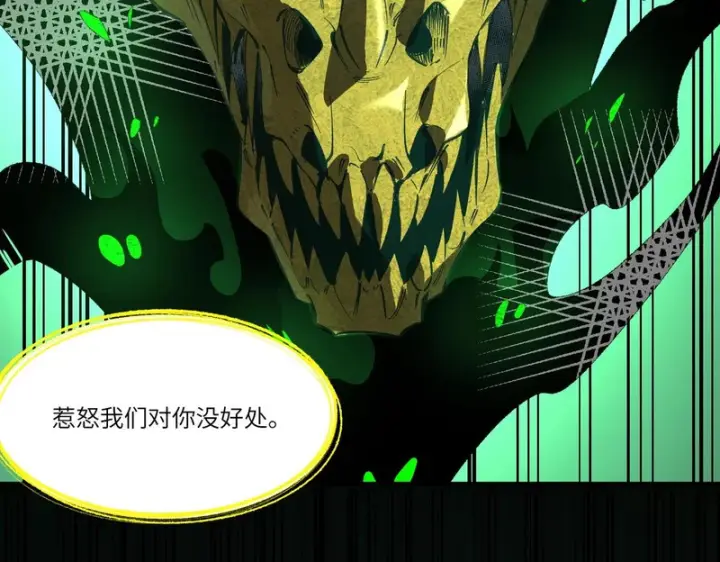 《SSS级超越常理的圣骑士》第171话图142