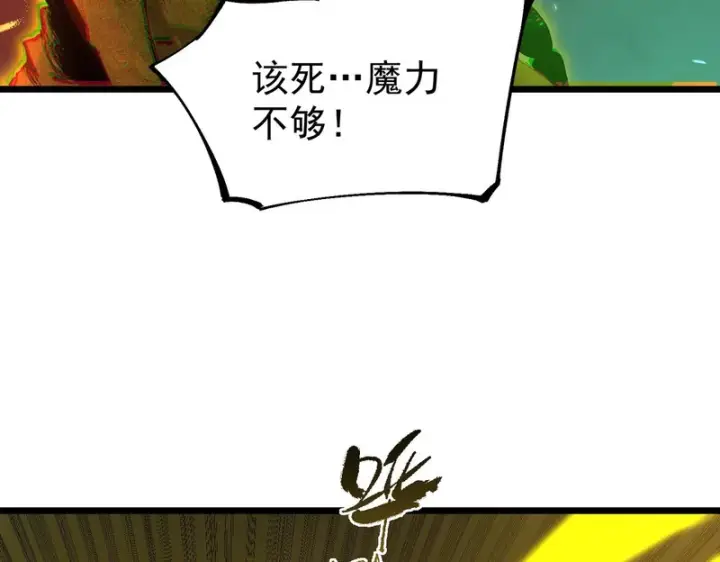 《SSS级超越常理的圣骑士》第171话图25
