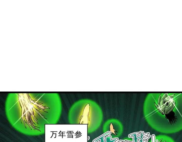 《SSS级超越常理的圣骑士》第171话图37
