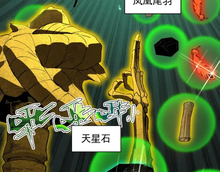 《SSS级超越常理的圣骑士》第171话图39