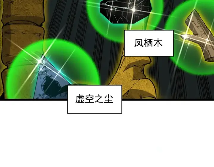 《SSS级超越常理的圣骑士》第171话图40