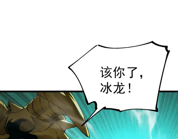 《SSS级超越常理的圣骑士》第171话图42