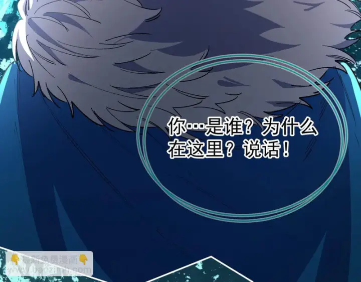 《SSS级超越常理的圣骑士》第171话图72