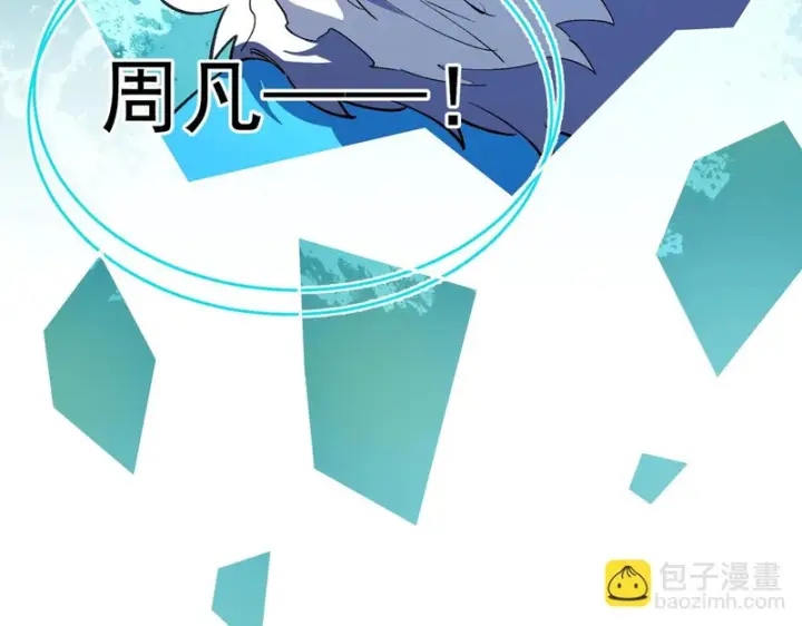 《SSS级超越常理的圣骑士》第171话图75