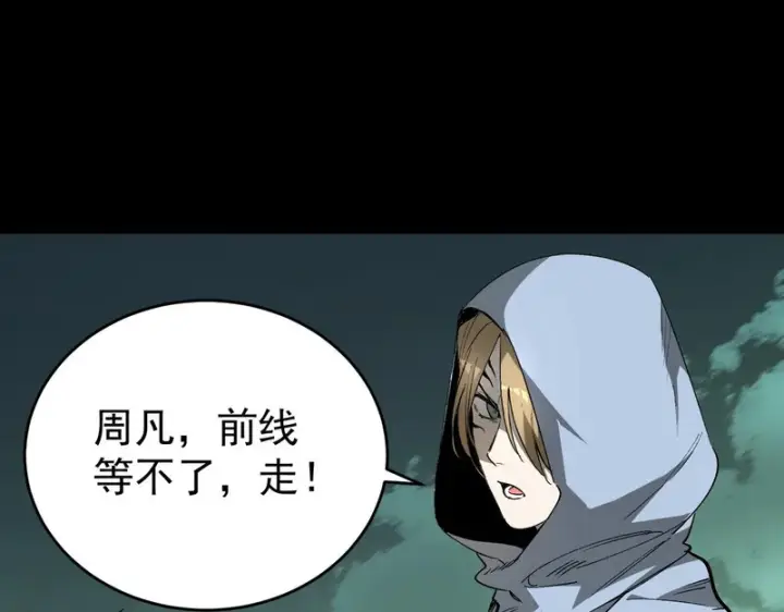 《SSS级超越常理的圣骑士》第171话图81