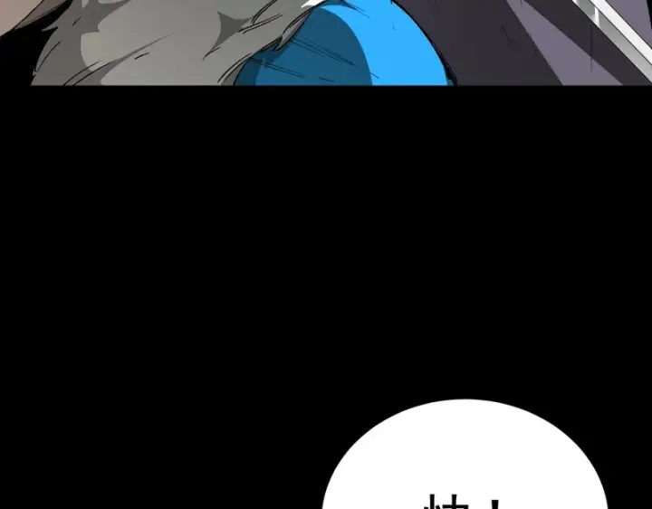 《SSS级超越常理的圣骑士》第171话图83