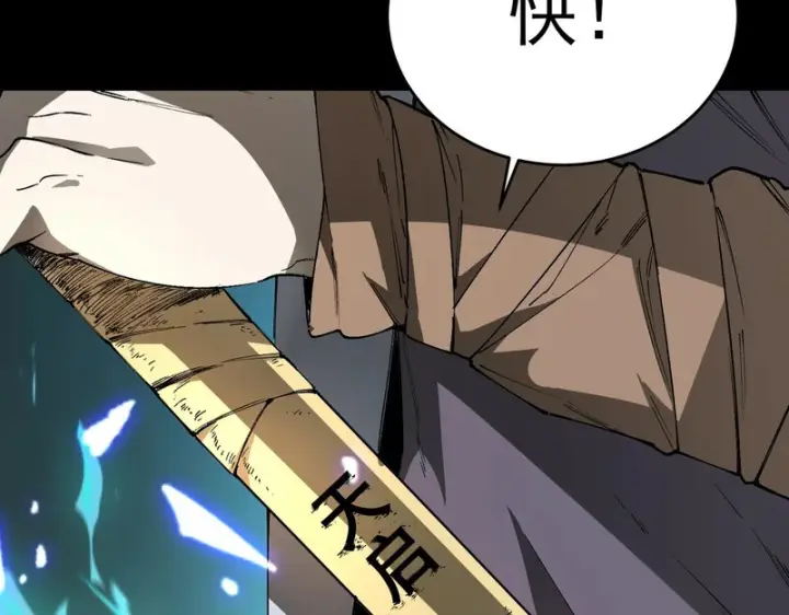 《SSS级超越常理的圣骑士》第171话图84