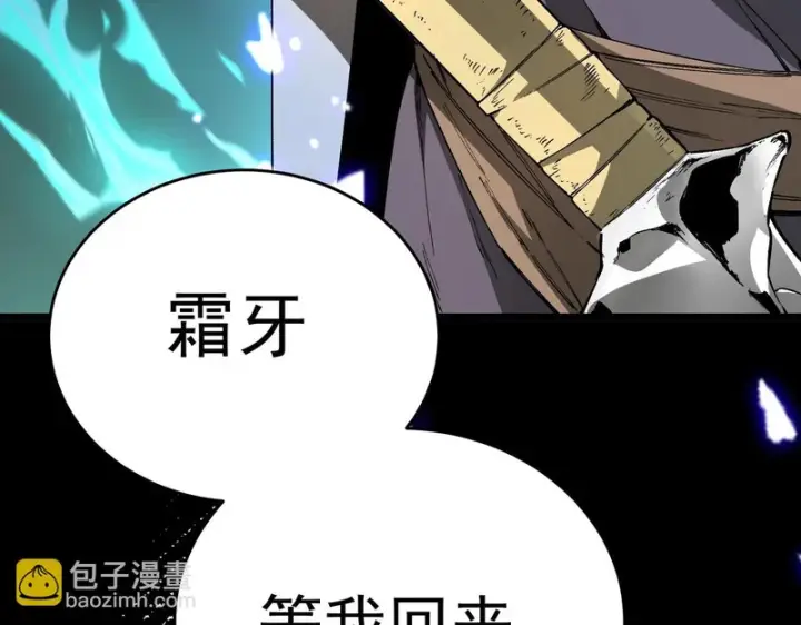 《SSS级超越常理的圣骑士》第171话图85