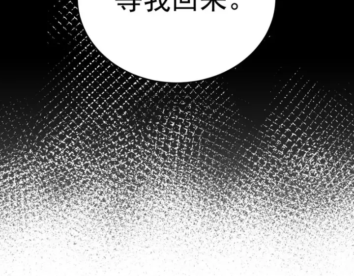《SSS级超越常理的圣骑士》第171话图86