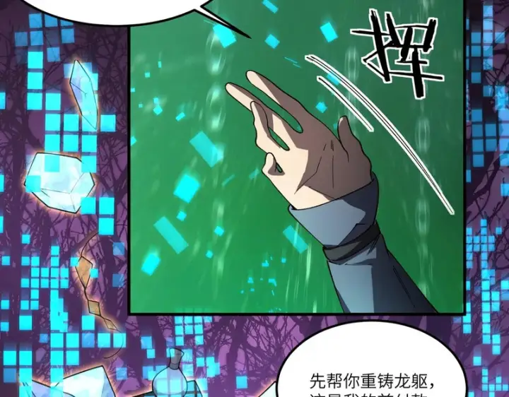 《SSS级超越常理的圣骑士》第172话图10