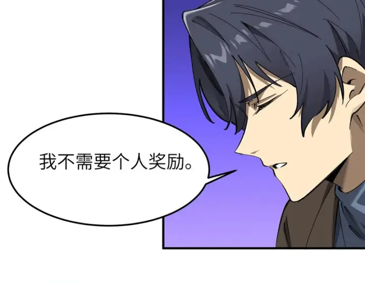 《SSS级超越常理的圣骑士》第172话图101