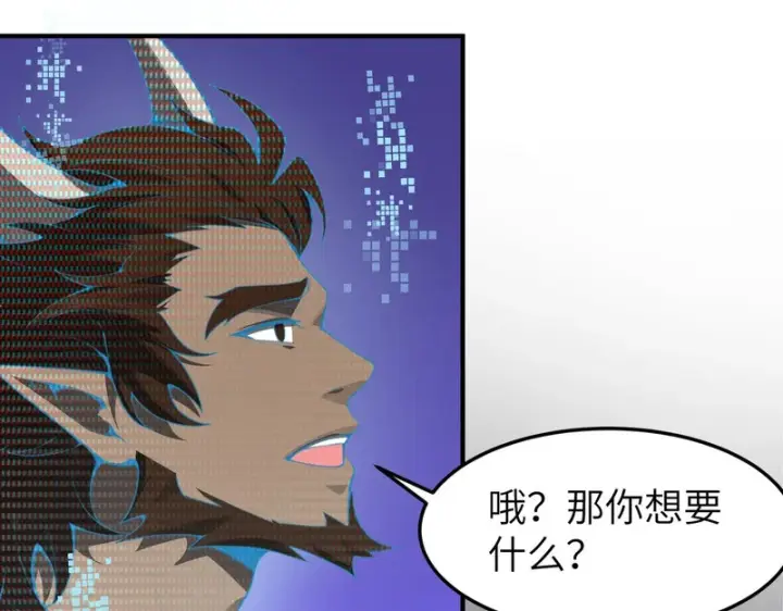 《SSS级超越常理的圣骑士》第172话图102