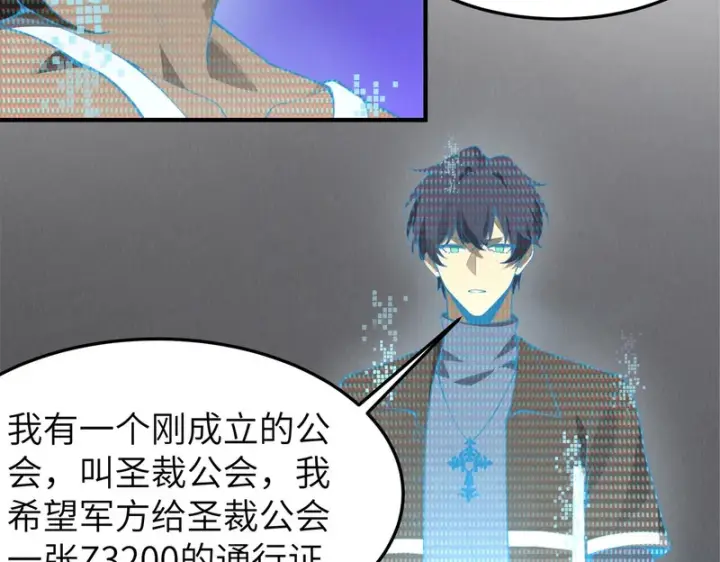 《SSS级超越常理的圣骑士》第172话图103