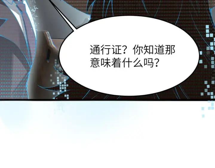 《SSS级超越常理的圣骑士》第172话图105