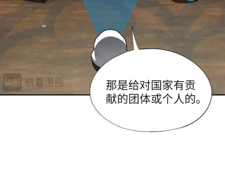 《SSS级超越常理的圣骑士》第172话图109