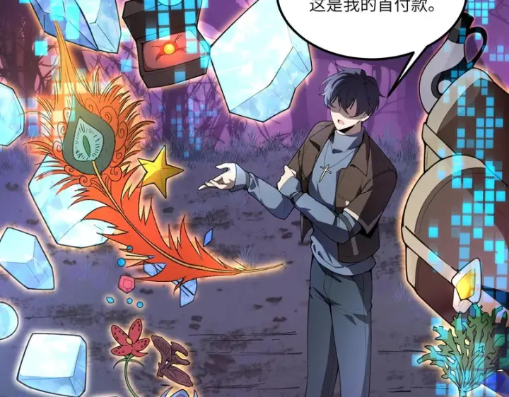 《SSS级超越常理的圣骑士》第172话图11