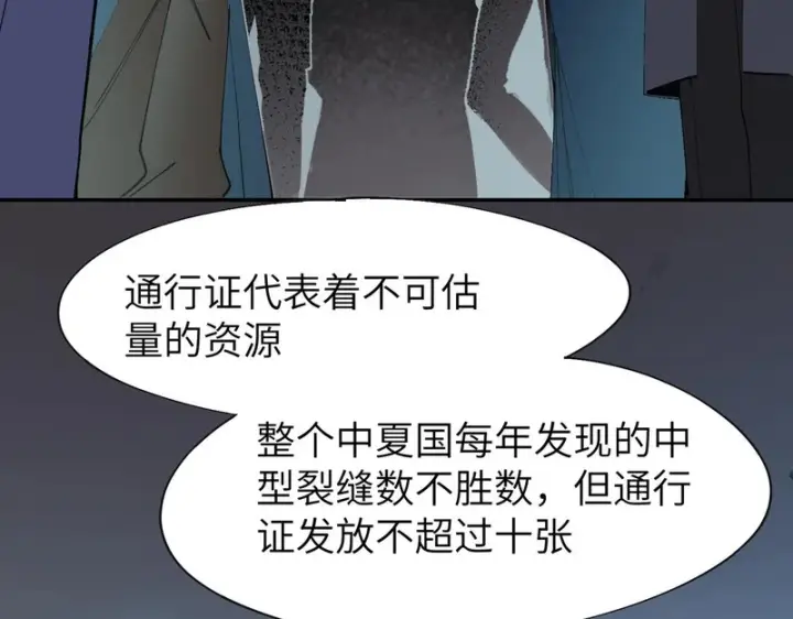 《SSS级超越常理的圣骑士》第172话图113