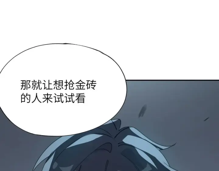 《SSS级超越常理的圣骑士》第172话图116