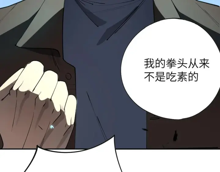《SSS级超越常理的圣骑士》第172话图118