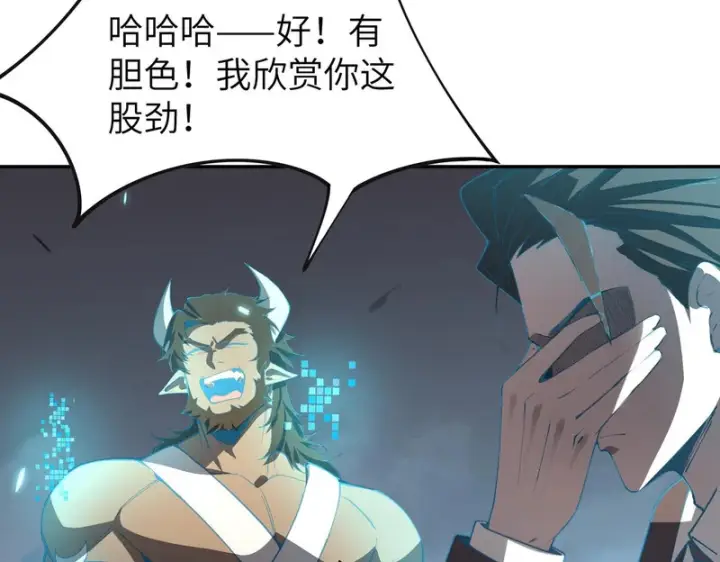 《SSS级超越常理的圣骑士》第172话图119