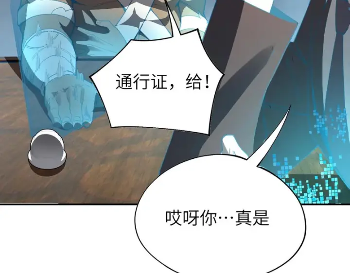 《SSS级超越常理的圣骑士》第172话图120