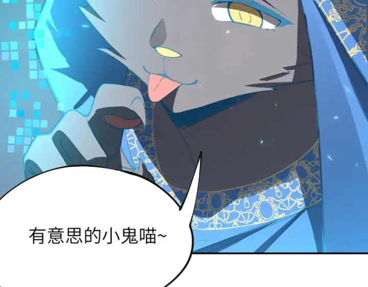 《SSS级超越常理的圣骑士》第172话图122