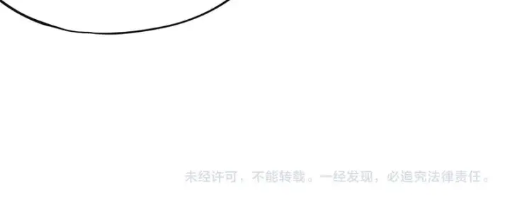 《SSS级超越常理的圣骑士》第172话图123
