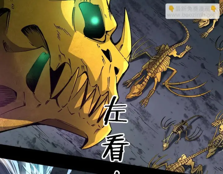 《SSS级超越常理的圣骑士》第172话图13