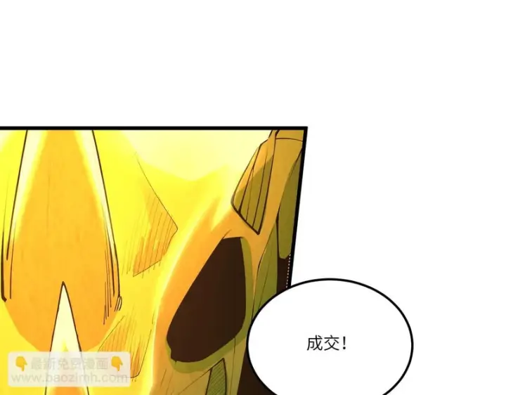 《SSS级超越常理的圣骑士》第172话图17