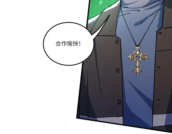 《SSS级超越常理的圣骑士》第172话图19