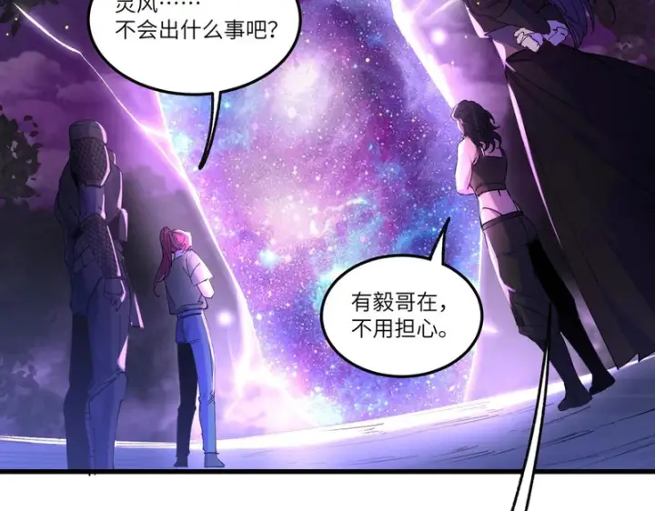 《SSS级超越常理的圣骑士》第172话图22