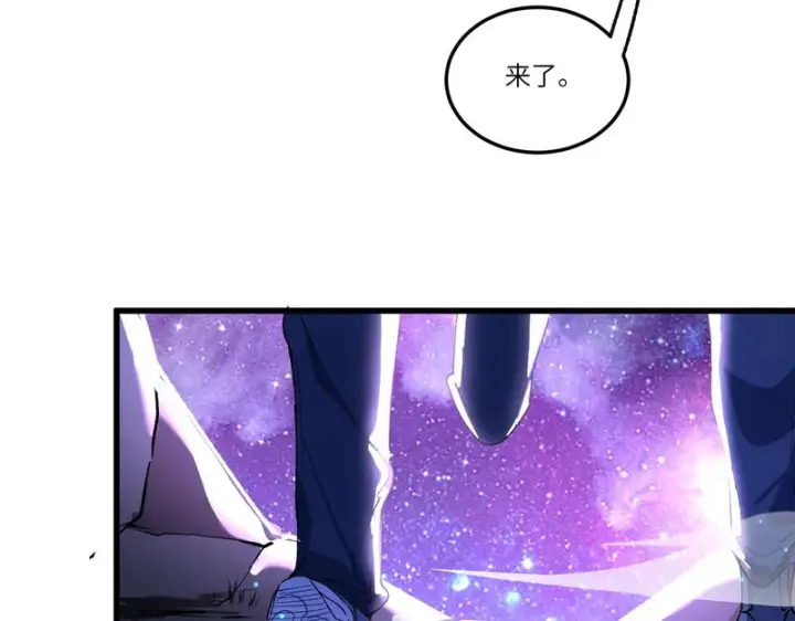 《SSS级超越常理的圣骑士》第172话图23