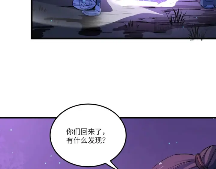 《SSS级超越常理的圣骑士》第172话图24
