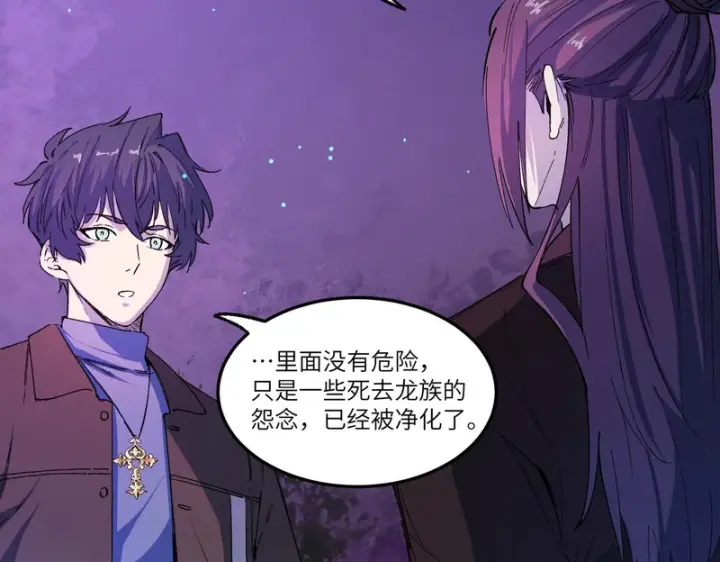 《SSS级超越常理的圣骑士》第172话图25