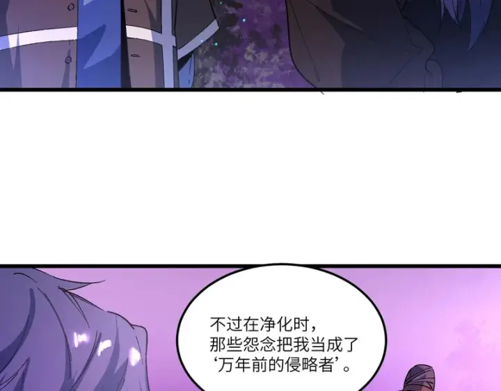 《SSS级超越常理的圣骑士》第172话图26