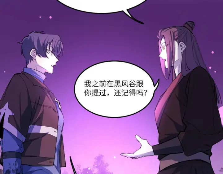 《SSS级超越常理的圣骑士》第172话图29