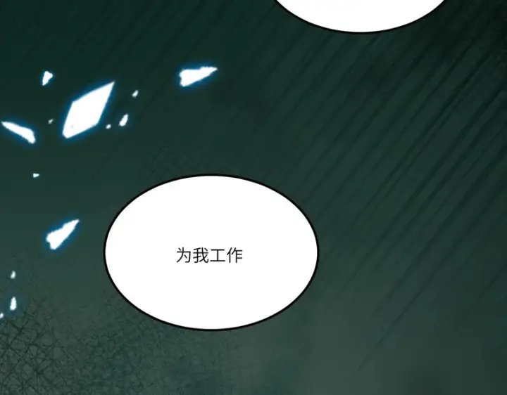 《SSS级超越常理的圣骑士》第172话图3
