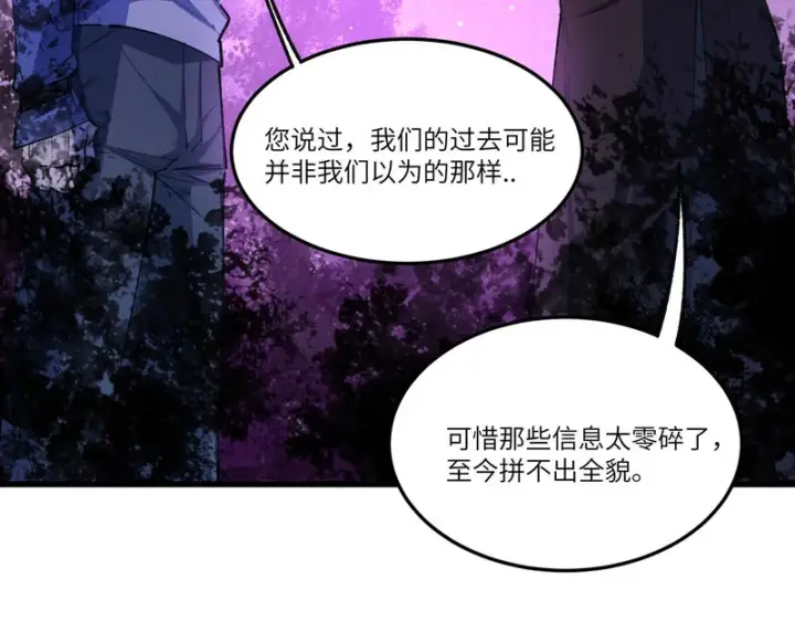 《SSS级超越常理的圣骑士》第172话图30