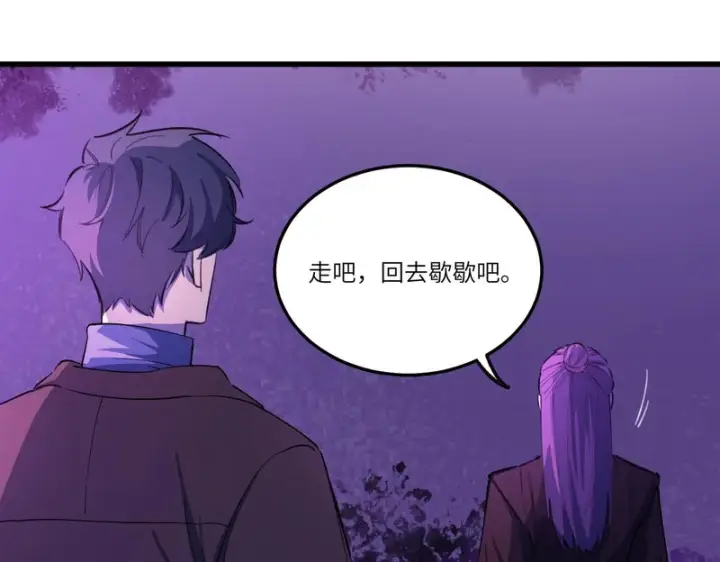 《SSS级超越常理的圣骑士》第172话图31