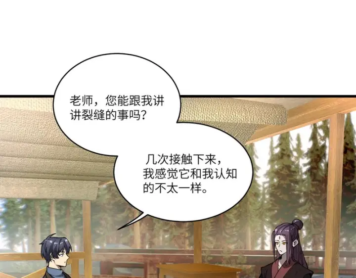 《SSS级超越常理的圣骑士》第172话图39