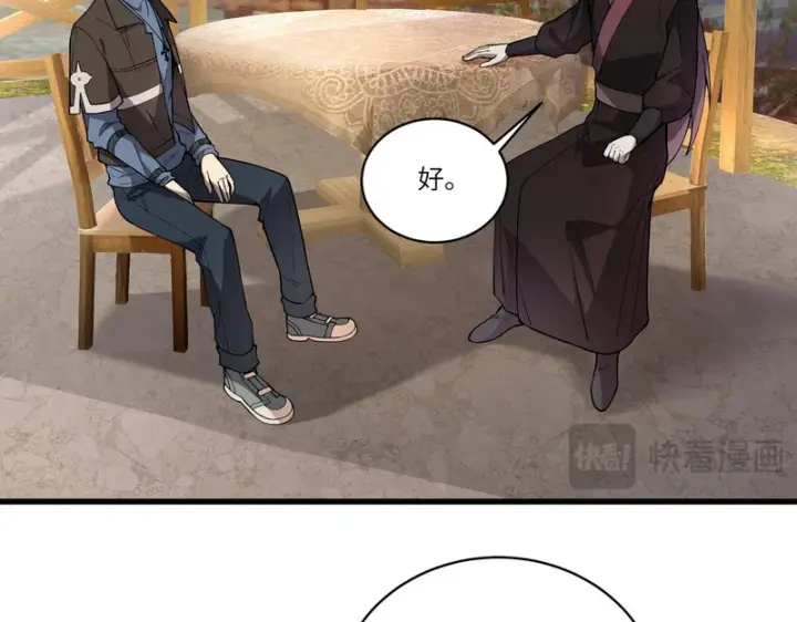 《SSS级超越常理的圣骑士》第172话图40