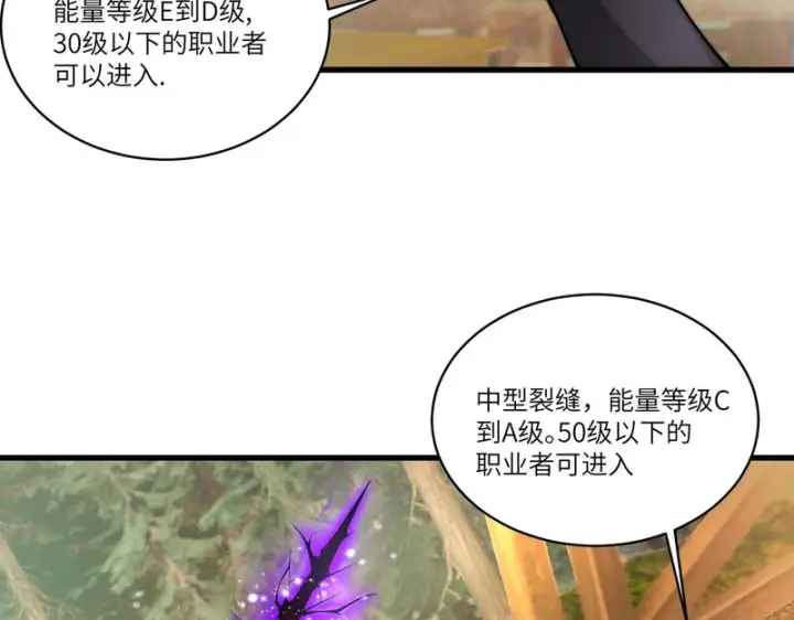 《SSS级超越常理的圣骑士》第172话图42