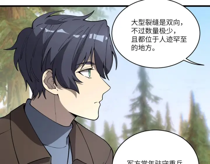 《SSS级超越常理的圣骑士》第172话图45