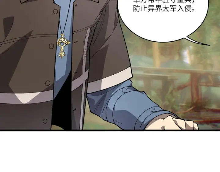 《SSS级超越常理的圣骑士》第172话图46