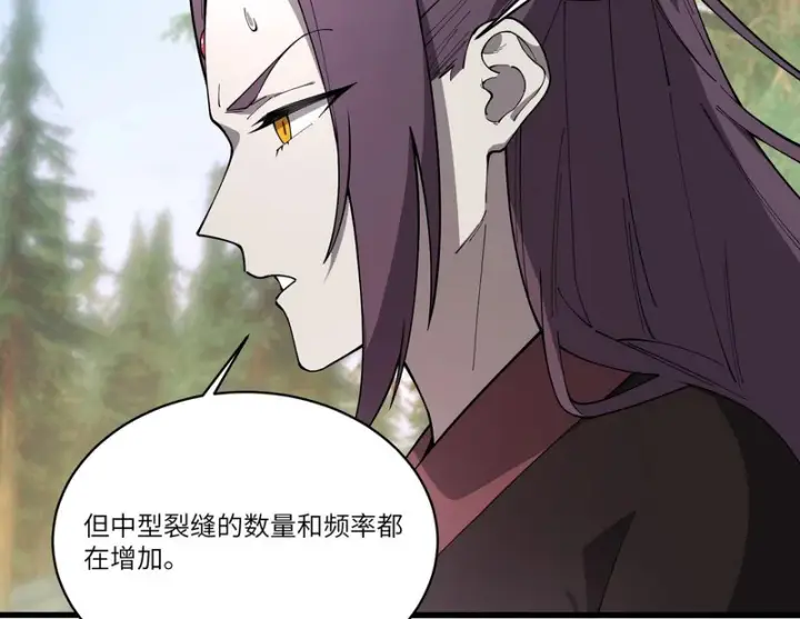 《SSS级超越常理的圣骑士》第172话图50